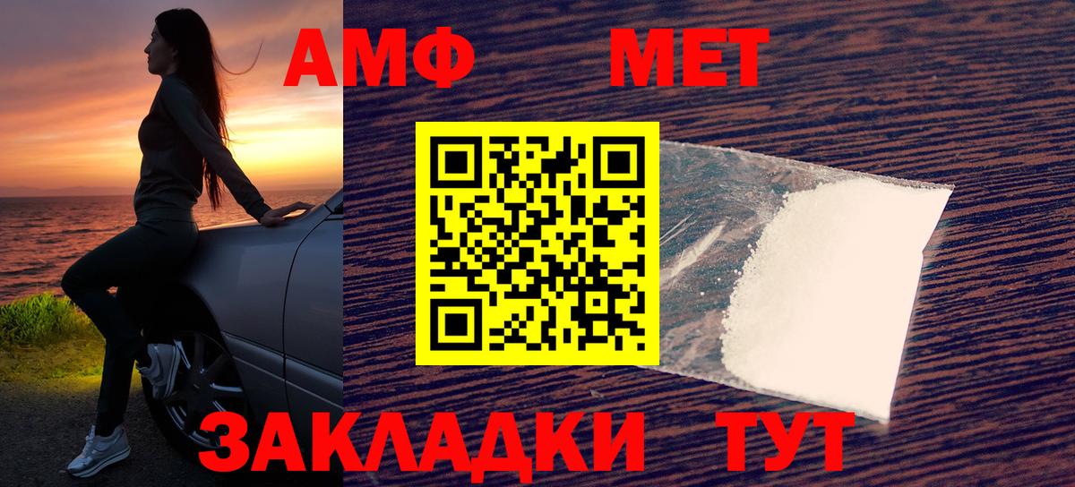 АМФЕТАМИН 97%  Вход с VPN  Черняховск 