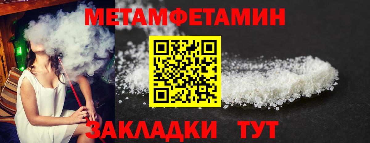 АМФЕТАМИН Premium Черняховск
