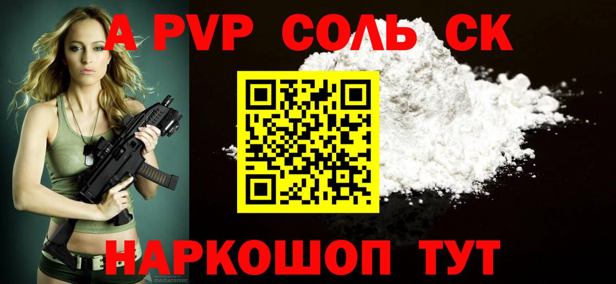 Черняховск  Alpha PVP  Вход с VPN  Альфа ПВП мука 
