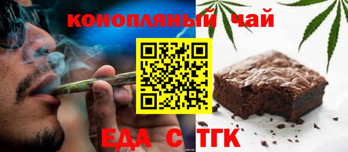 Черняховск  Cannafood конопля  Вход с VPN 