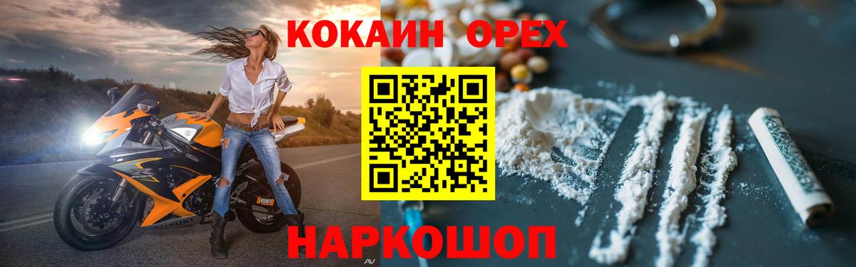 Кокаин VHQ Черняховск