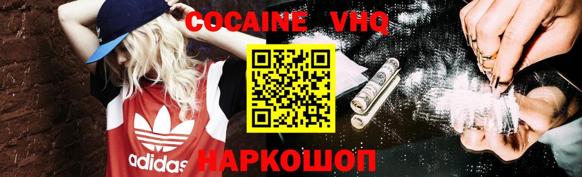 Черняховск  Cocaine Columbia  КОКАИН  Вход с VPN 