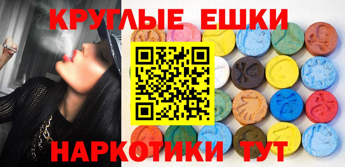 ЭКСТАЗИ 300 mg  Вход с VPN  Черняховск  ЭКСТАЗИ  Ecstasy Cube 