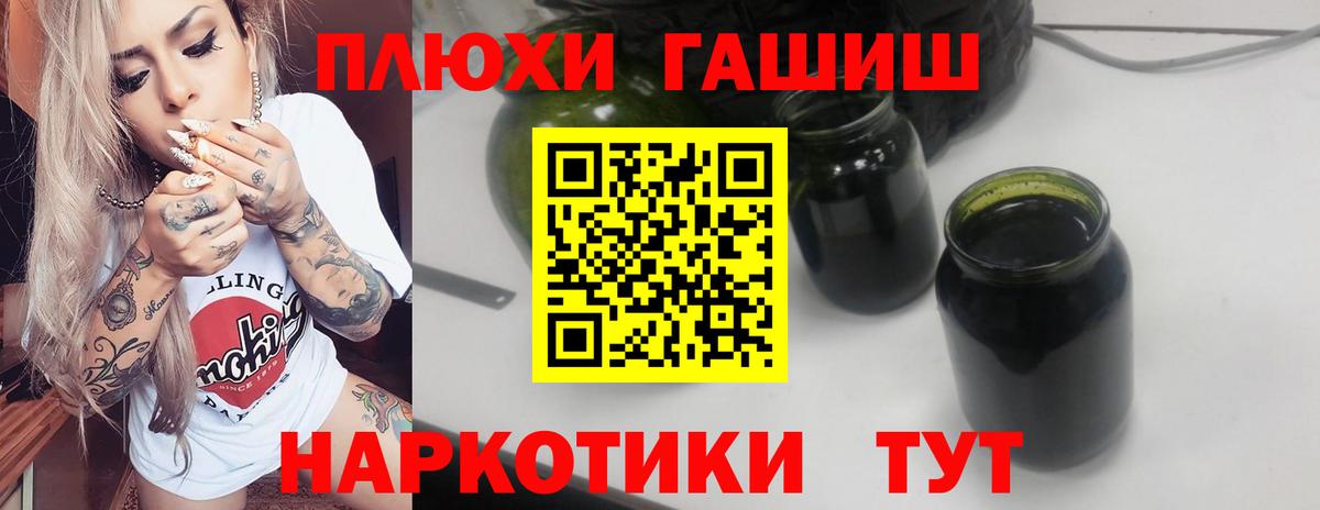 ГАШ гашик Черняховск