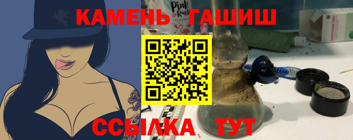 Гашиш хэш  ГАШИШ индика сатива  Вход с VPN  где купить наркоту  Черняховск 