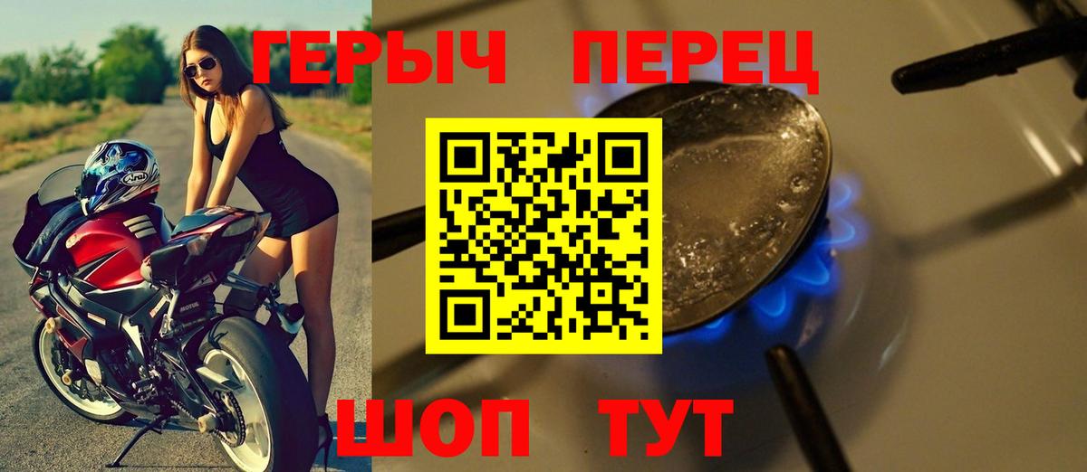 Героин VHQ  Вход с VPN  Черняховск 