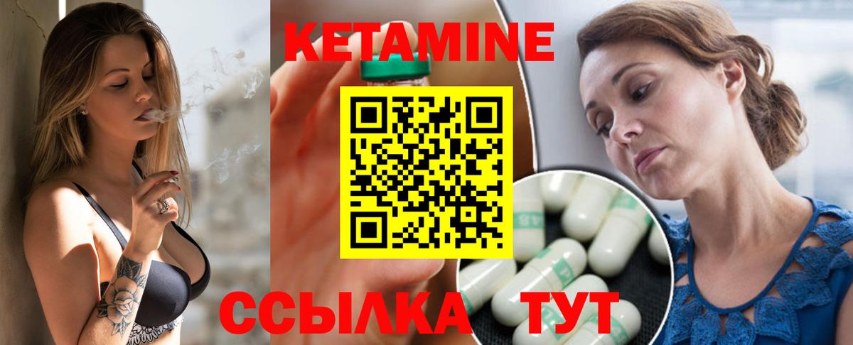 Черняховск  КЕТАМИН ketamine  Вход с VPN 