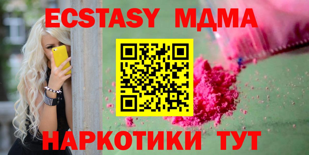 Черняховск  МДМА молли  Вход с VPN 