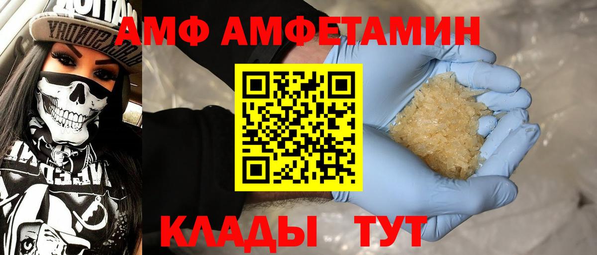 Черняховск  Первитин  Вход с VPN  Первитин Декстрометамфетамин 99.9%  Первитин Декстрометамфетамин 99.9% 