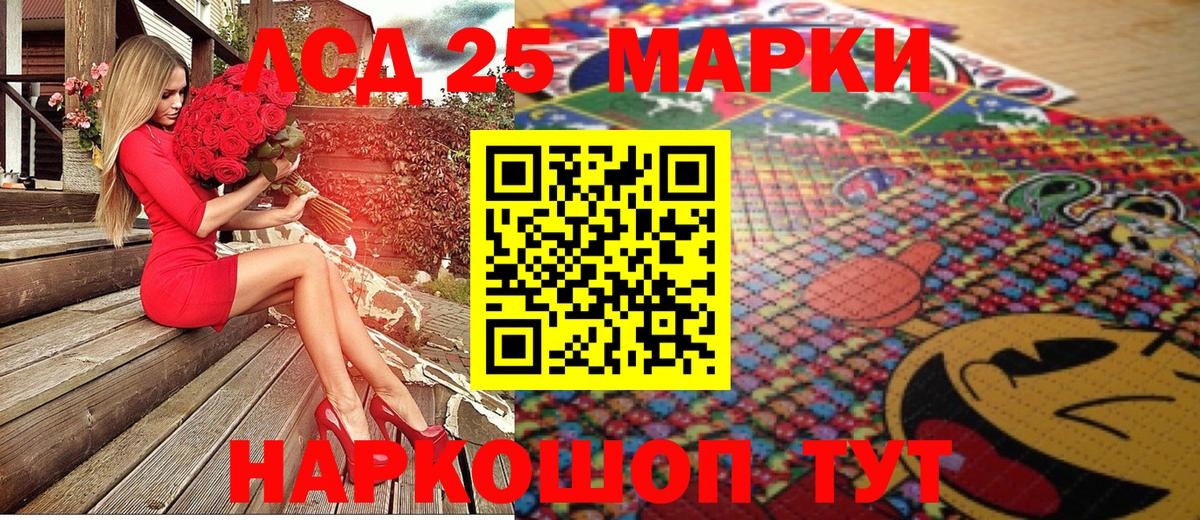 Марки NBOMe 1,5мг Черняховск