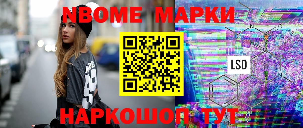 где купить наркотик  Марки N-bome  Черняховск  Вход с VPN  Марки N-bome 1500мкг 
