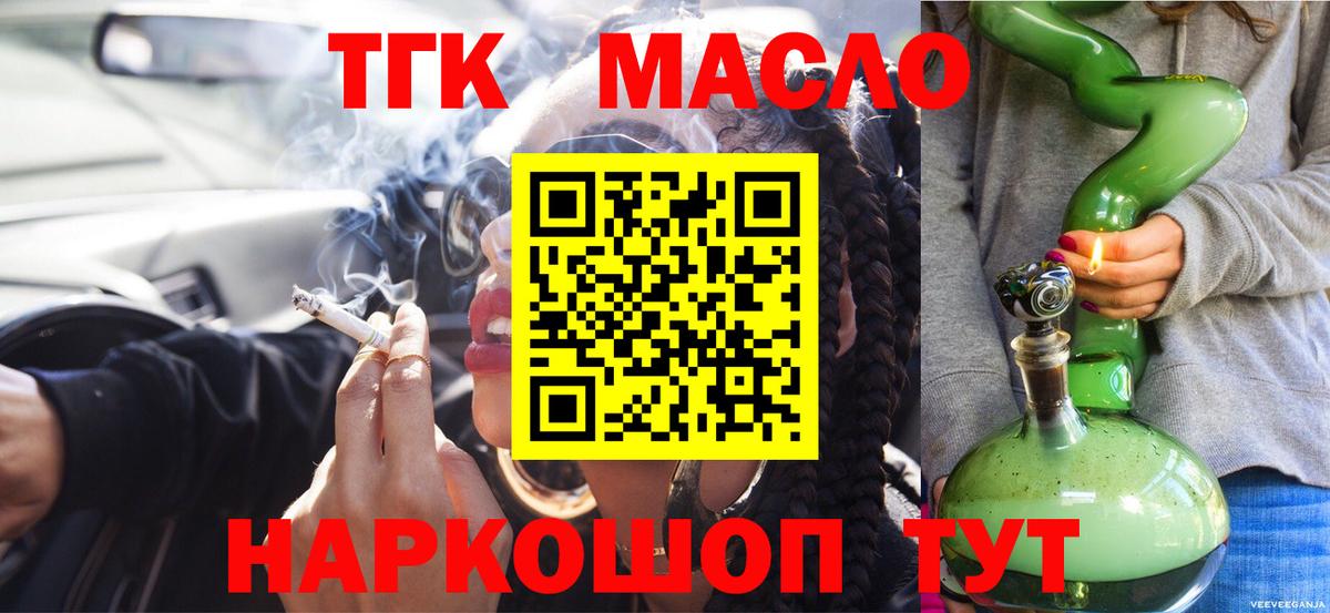 Дистиллят ТГК гашишное масло  Вход с VPN  Черняховск  Дистиллят ТГК THC oil 