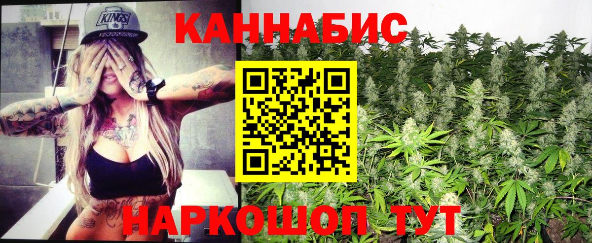 Черняховск  МАРИХУАНА Ganja  Каннабис VHQ  Вход с VPN  Шишки марихуана White Widow 